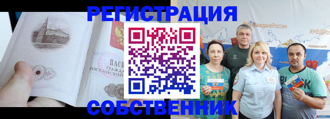 прописка поиск в Искитиме