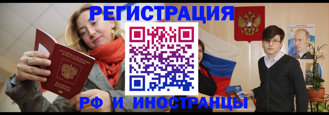 прописка ребенка в Искитиме