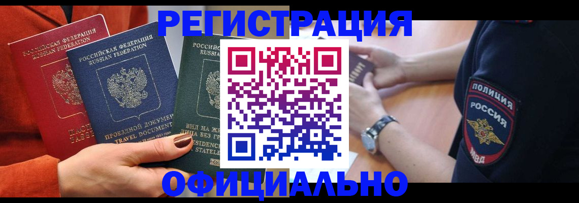 прописка поиск в Искитиме