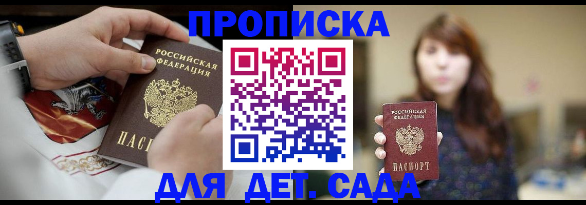 регистрация в Искитиме