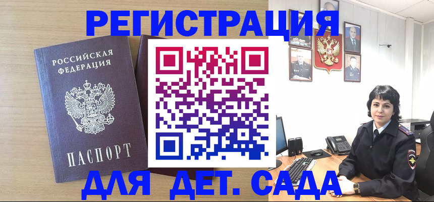 временная регистрация недорого в Искитиме