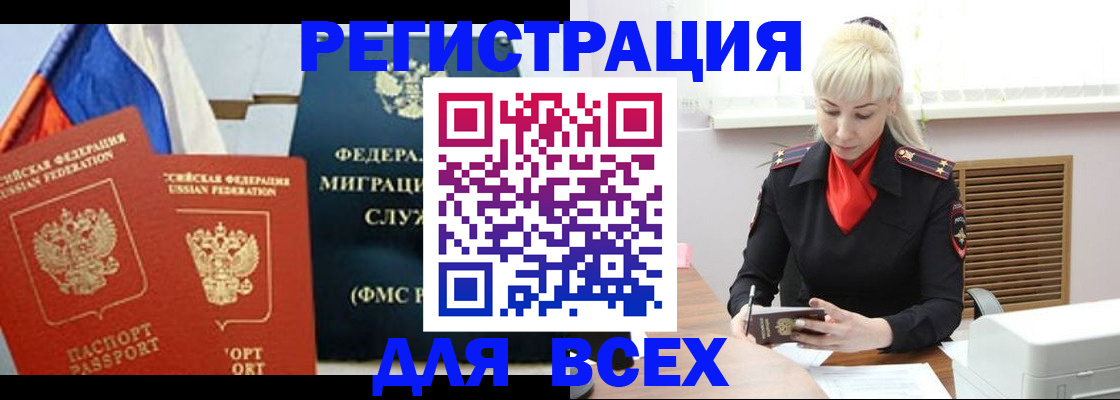 прописка поиск в Искитиме
